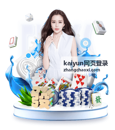 kaiyun网页登录团队协作组队参与场景图